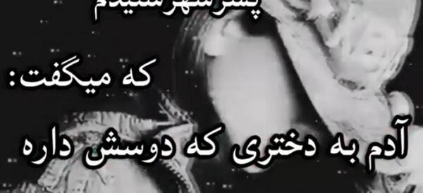 عکس غمگین ترین دختر شهر