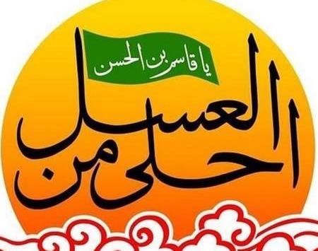 عکس قبر قاسم بن الحسن