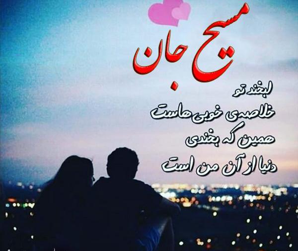 عکس پروفایل در مورد عیسی مسیح