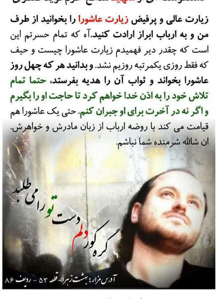 عکس شهید نوید صفری