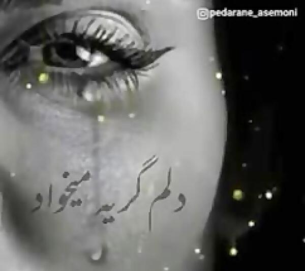 عکس گریه دختر برای پدر