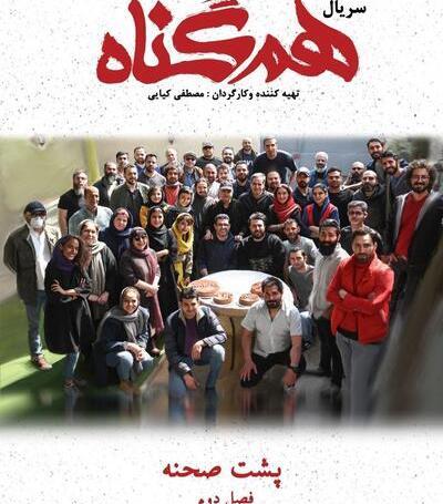 عکس پشت صحنه گودال دوبله فارسی