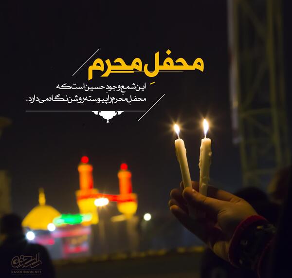 عکس شب چهارم ماه محرم