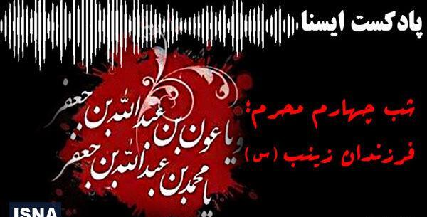 عکس شب چهارم ماه محرم