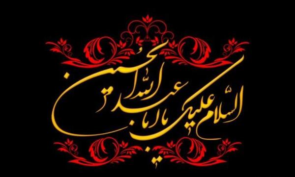 عکس شب چهارم ماه محرم
