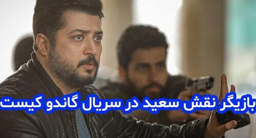 عکس محمد در گاندو و همسرش