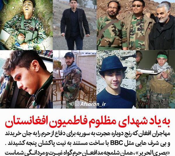 عکس های مدافع حرم افغانی