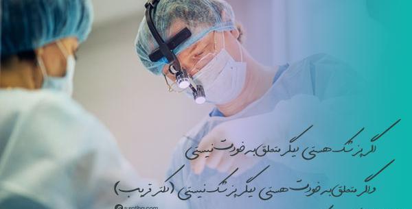 عکس کتاب پزشکی برای پروفایل