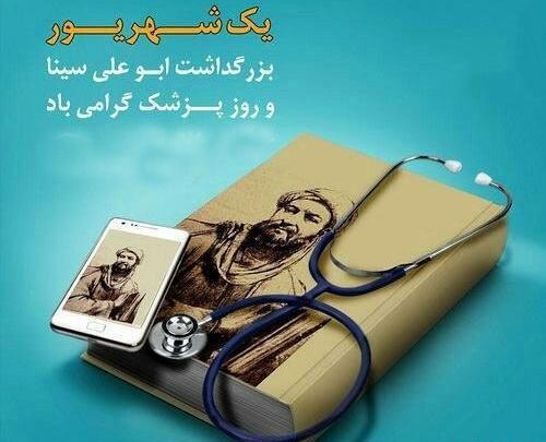 عکس کتاب پزشکی برای پروفایل