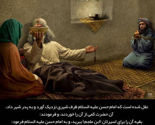 عکسهای امام علی علیه السلام