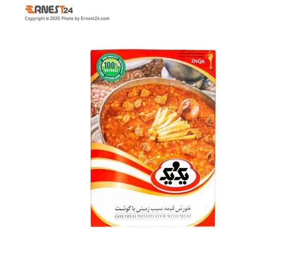 عکس سوسک خورشت