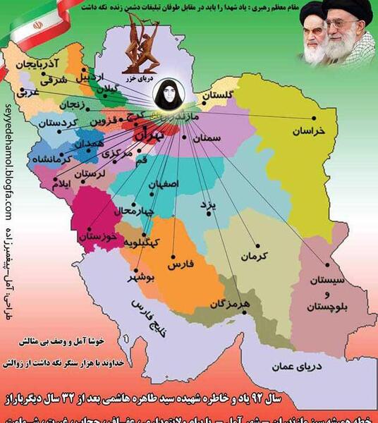 عکس شهید طاهره هاشمی