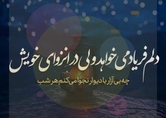 عکس نوشته خدایا جز تو پناهی نیست