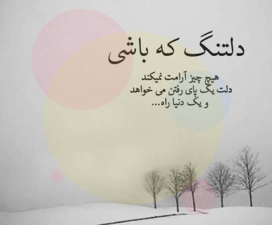 عکس نوشته خدایا جز تو پناهی نیست