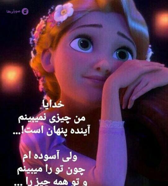 عکس دلتنگی دخترانه