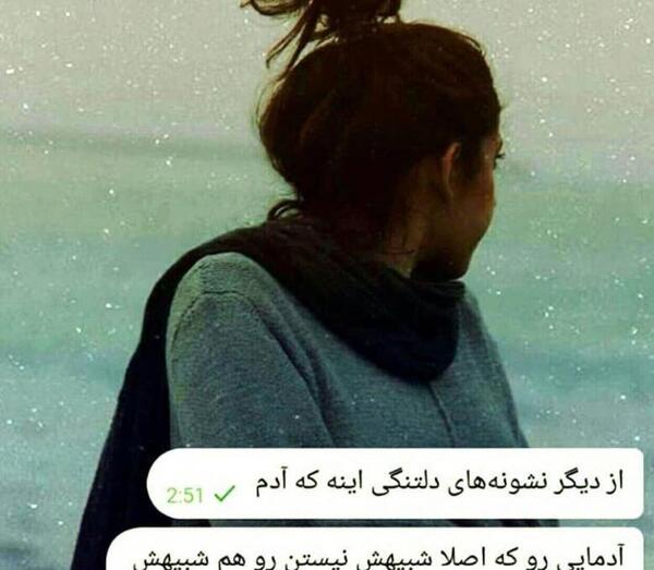 عکس دلتنگی دخترانه