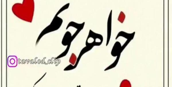 عکس استوری شاد