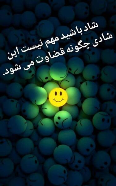 عکس استوری شاد