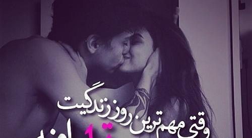 عکس رمانتیک تولد شوهر