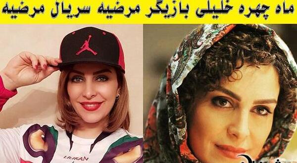 عکس ماه چهره خلیلی در فیلم مرضیه