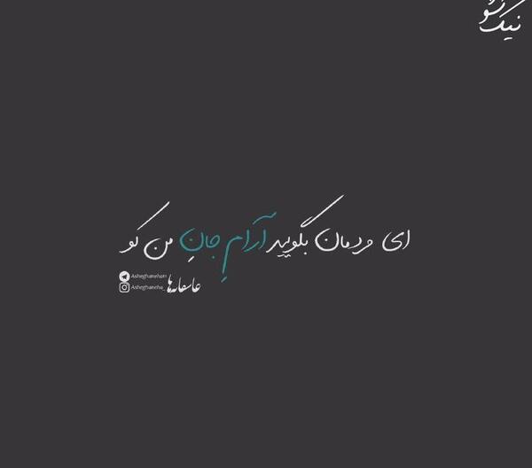 عکس نوشته لپ تاپ