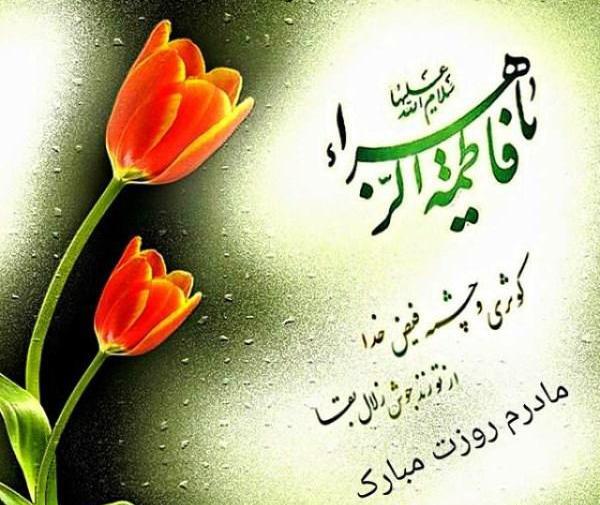 عکس پروفایل روز مادر