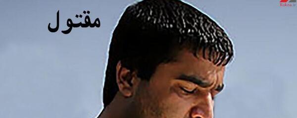 عکس مهدی رکابی قاتل طالب علیپور