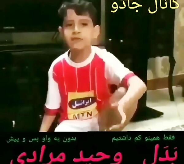 عکس وحید مرادی و علی کوچولو