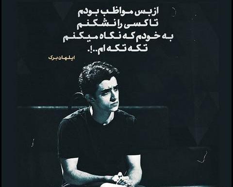 عکس دلنوشته غمگین پسرانه