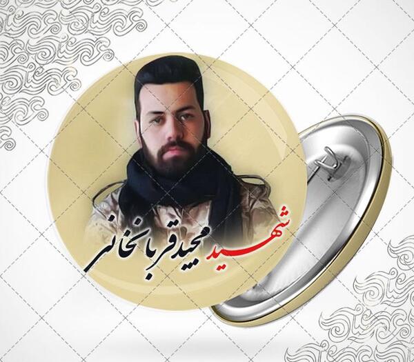عکس شهید مجید قربانخانی