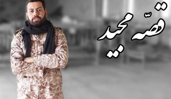 عکس شهید مجید قربانخانی