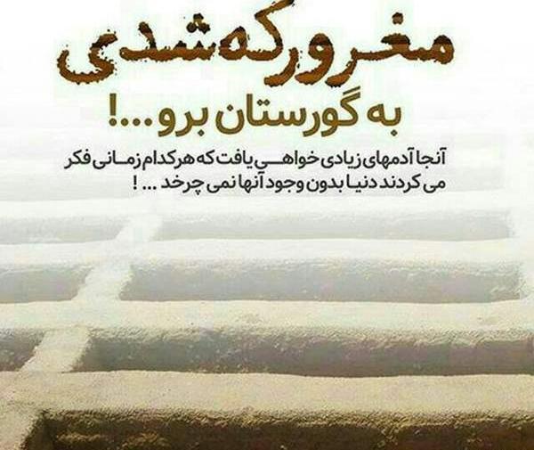 عکس خدا خودت درستش کن