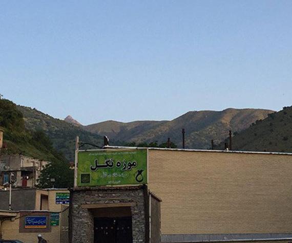 عکس روستای نگل