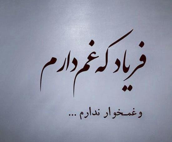 عکس دلتنگی تنهایی