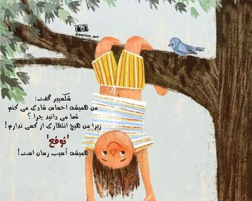 عکس فانتزی شاد بدون متن
