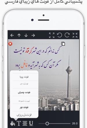 عکس نوشته ساز آیفون