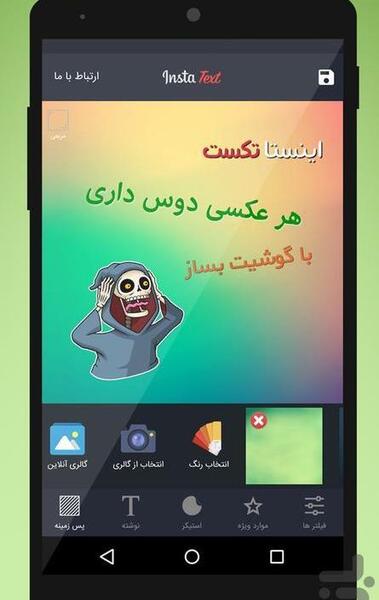 عکس نوشته ساز آیفون