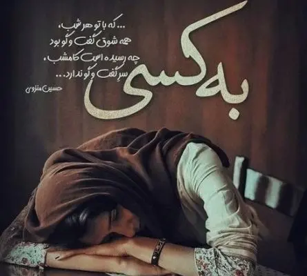 عکس نوشته دلتنگی روز جمعه
