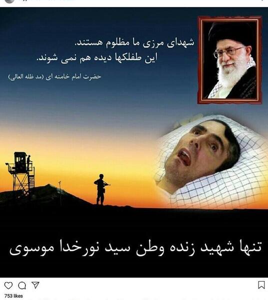 عکس شهید زنده