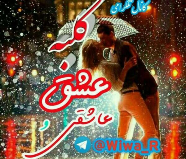 عکس های کلبه عشق