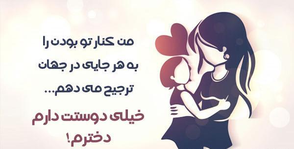 عکس مادر دختری نوشته