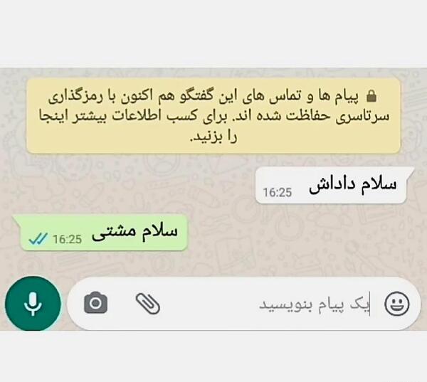 عکس نوشته ی چت خنده دار
