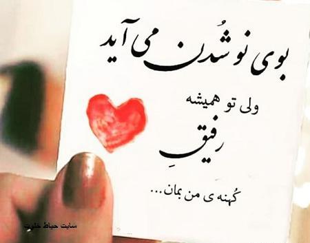 عکس سال نو مبارک رفقا