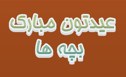 عکس سال نو مبارک رفقا