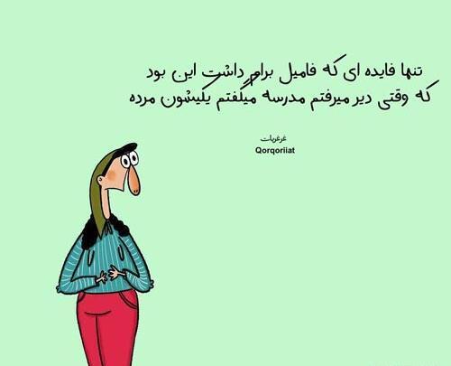 عکس فامیل اگه خوب بود