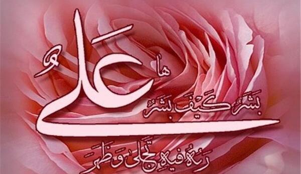 عکس نوشته حضرت علی ولادت