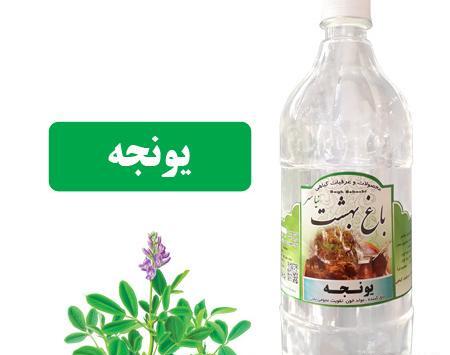 عکس عرق یونجه
