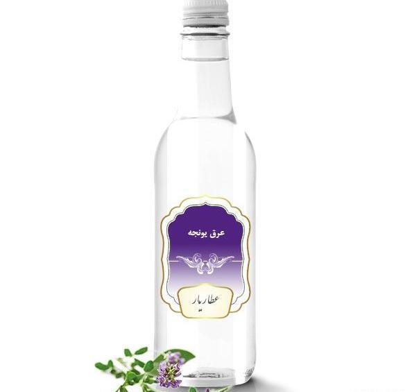 عکس عرق یونجه