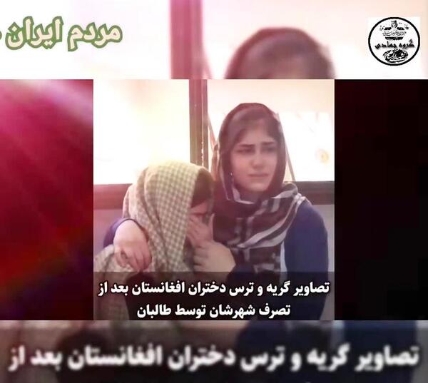 عکس گریه دختر افغان