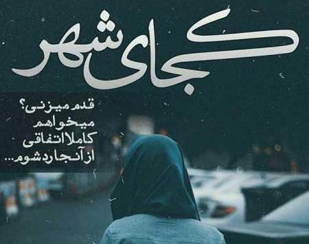 عکس پروفایل فاز غمگین پسرانه